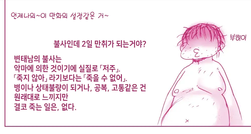 Akuma Musume Kankin Nisshi Series 1 | 악마소녀감금일지 시리즈 1