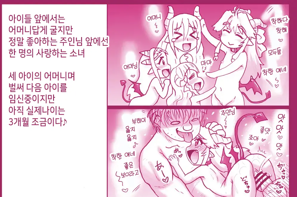 Akuma Musume Kankin Nisshi Series 1 | 악마소녀감금일지 시리즈 1