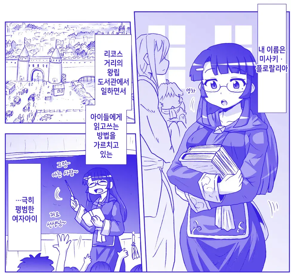 Akuma Musume Kankin Nisshi Series 1 | 악마소녀감금일지 시리즈 1