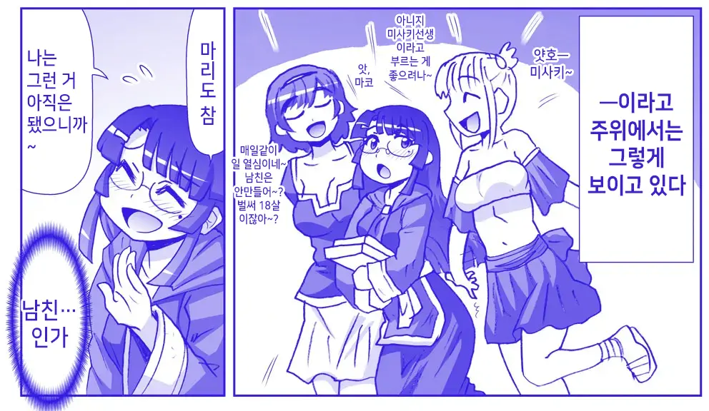 Akuma Musume Kankin Nisshi Series 1 | 악마소녀감금일지 시리즈 1