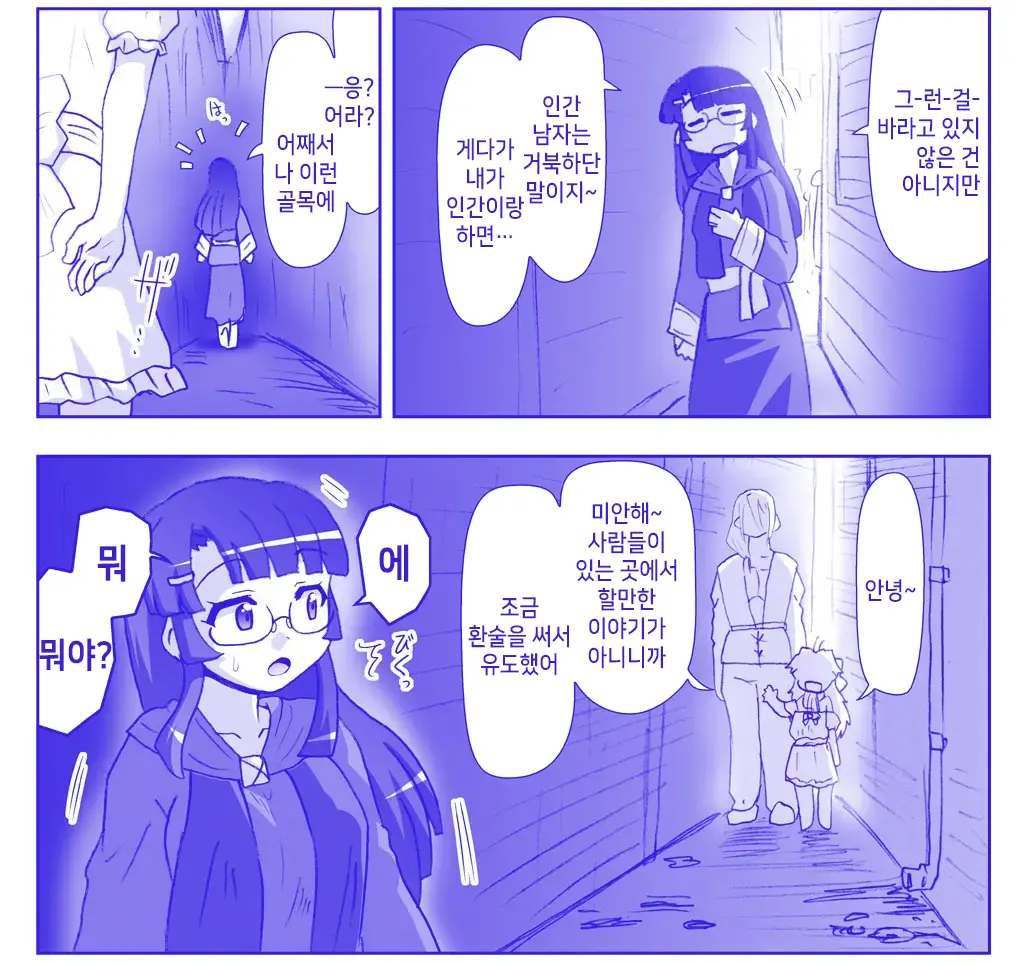 Akuma Musume Kankin Nisshi Series 1 | 악마소녀감금일지 시리즈 1