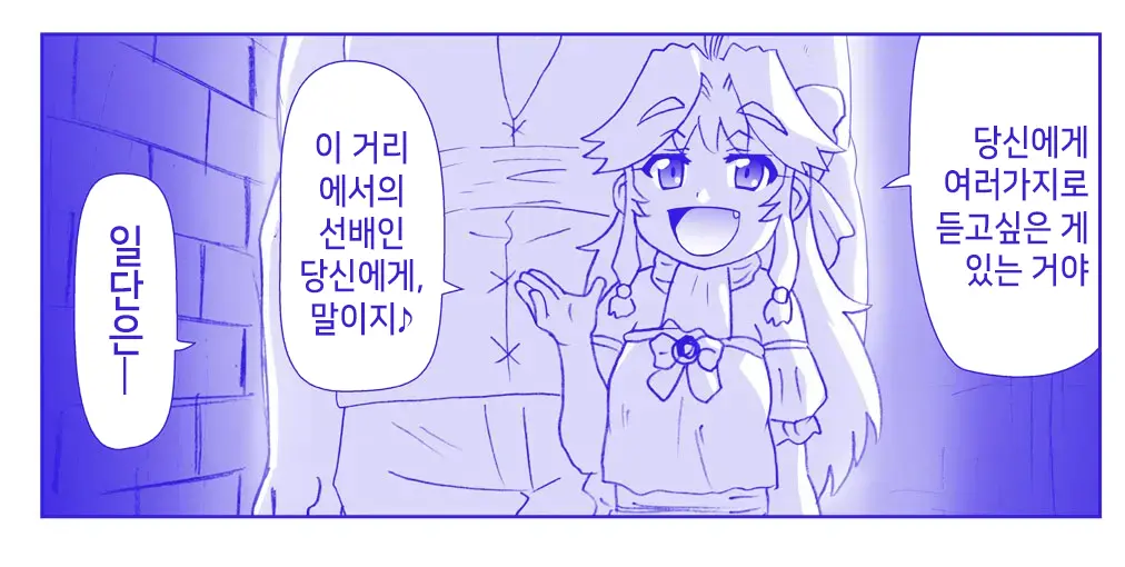 Akuma Musume Kankin Nisshi Series 1 | 악마소녀감금일지 시리즈 1