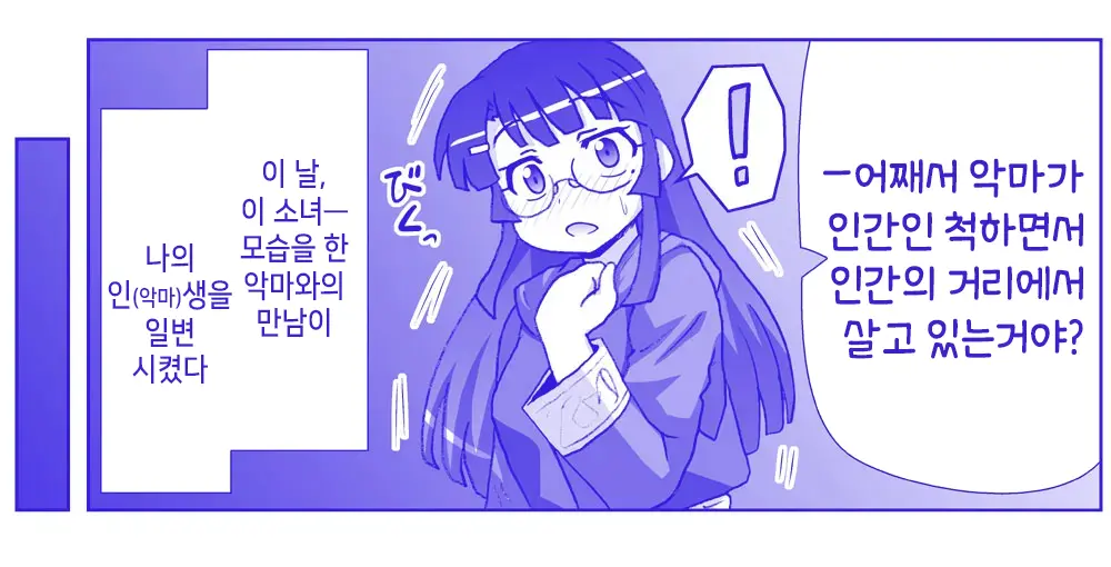 Akuma Musume Kankin Nisshi Series 1 | 악마소녀감금일지 시리즈 1