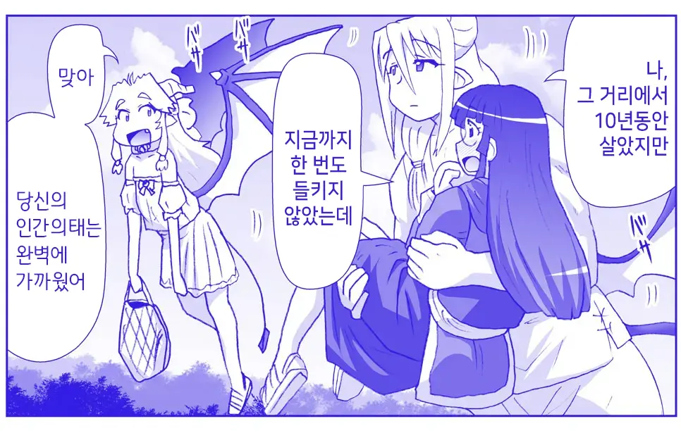Akuma Musume Kankin Nisshi Series 1 | 악마소녀감금일지 시리즈 1