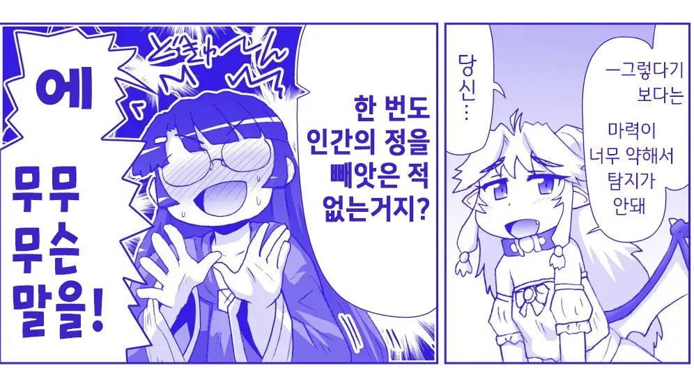 Akuma Musume Kankin Nisshi Series 1 | 악마소녀감금일지 시리즈 1