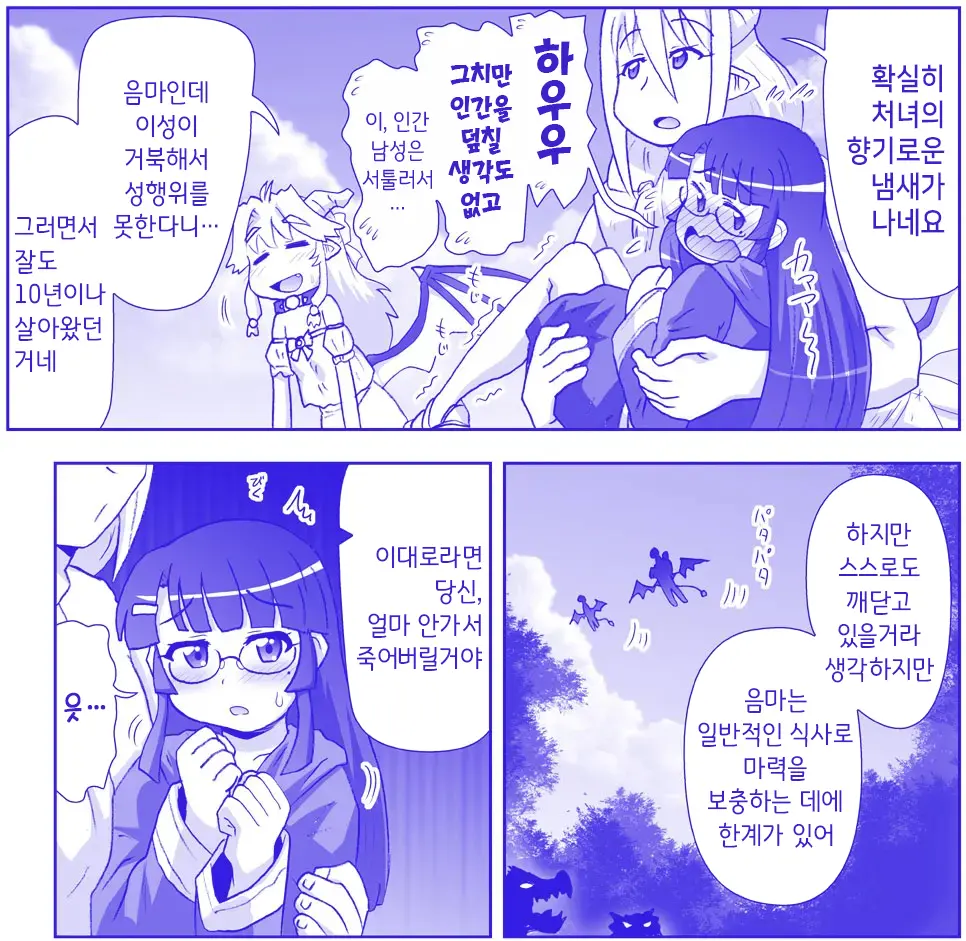 Akuma Musume Kankin Nisshi Series 1 | 악마소녀감금일지 시리즈 1