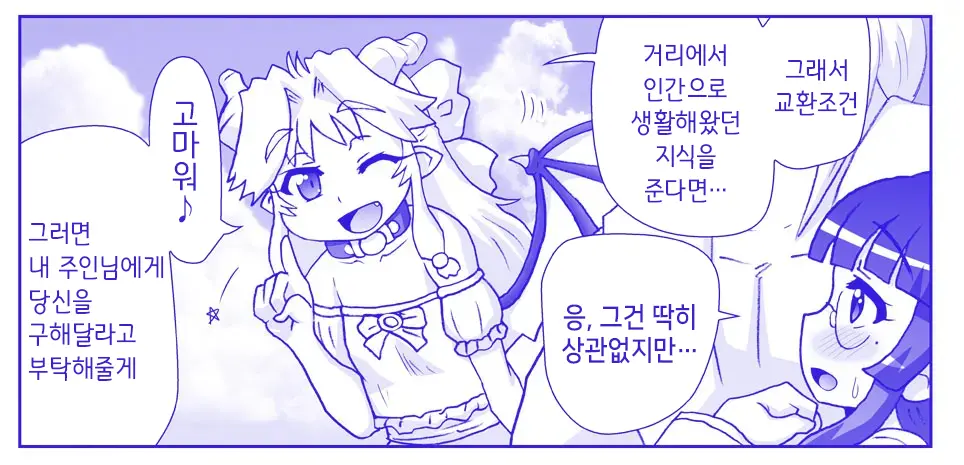Akuma Musume Kankin Nisshi Series 1 | 악마소녀감금일지 시리즈 1