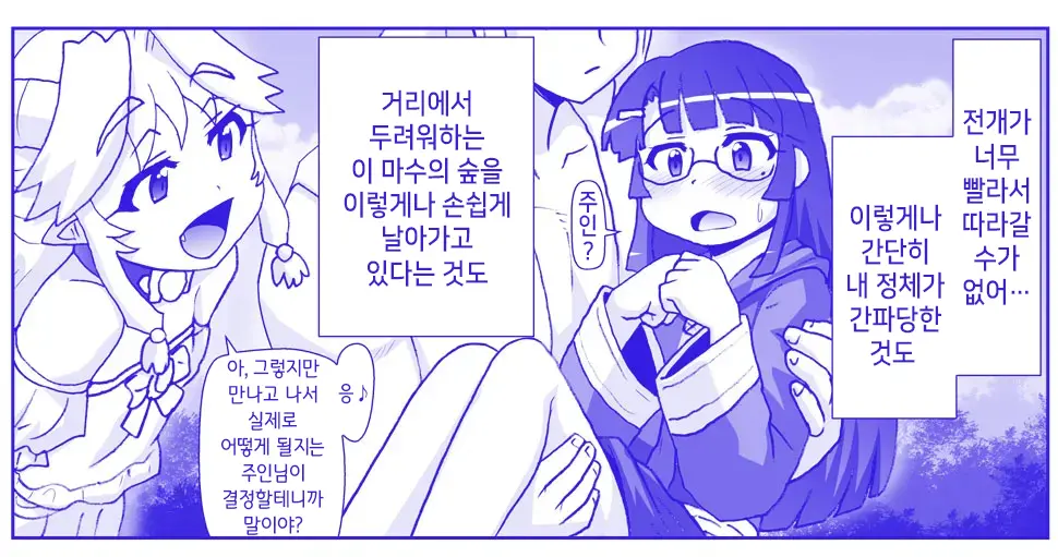 Akuma Musume Kankin Nisshi Series 1 | 악마소녀감금일지 시리즈 1
