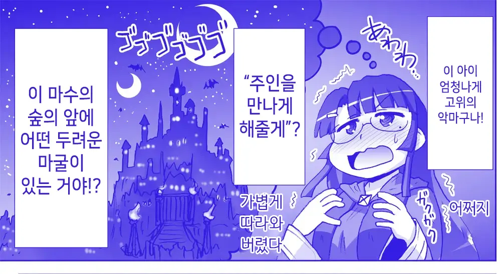 Akuma Musume Kankin Nisshi Series 1 | 악마소녀감금일지 시리즈 1