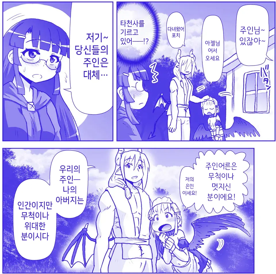 Akuma Musume Kankin Nisshi Series 1 | 악마소녀감금일지 시리즈 1
