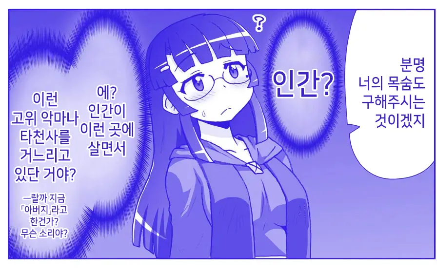 Akuma Musume Kankin Nisshi Series 1 | 악마소녀감금일지 시리즈 1