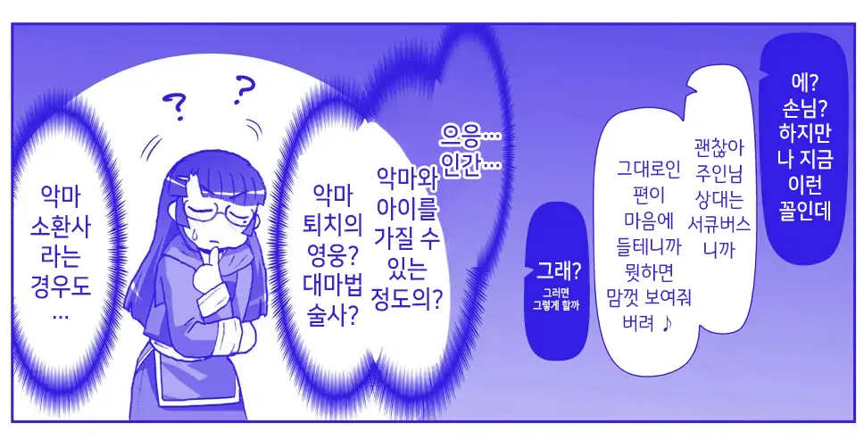 Akuma Musume Kankin Nisshi Series 1 | 악마소녀감금일지 시리즈 1