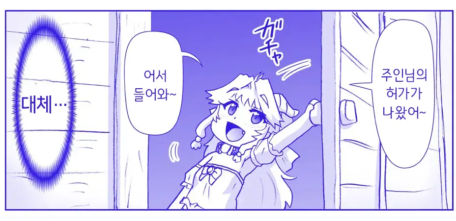 Akuma Musume Kankin Nisshi Series 1 | 악마소녀감금일지 시리즈 1