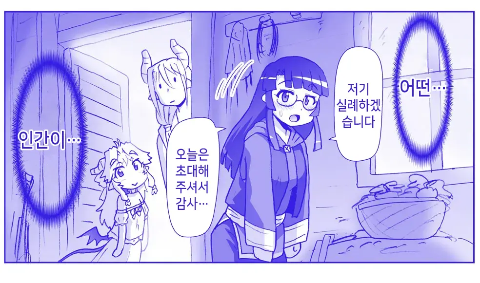 Akuma Musume Kankin Nisshi Series 1 | 악마소녀감금일지 시리즈 1