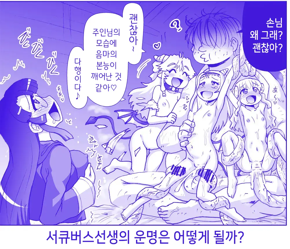 Akuma Musume Kankin Nisshi Series 1 | 악마소녀감금일지 시리즈 1
