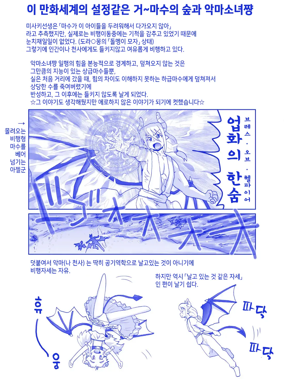 Akuma Musume Kankin Nisshi Series 1 | 악마소녀감금일지 시리즈 1