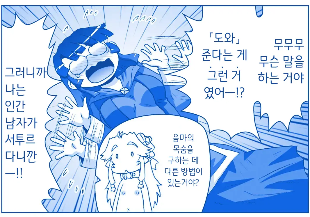 Akuma Musume Kankin Nisshi Series 1 | 악마소녀감금일지 시리즈 1