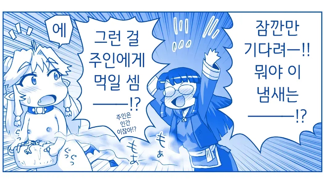 Akuma Musume Kankin Nisshi Series 1 | 악마소녀감금일지 시리즈 1