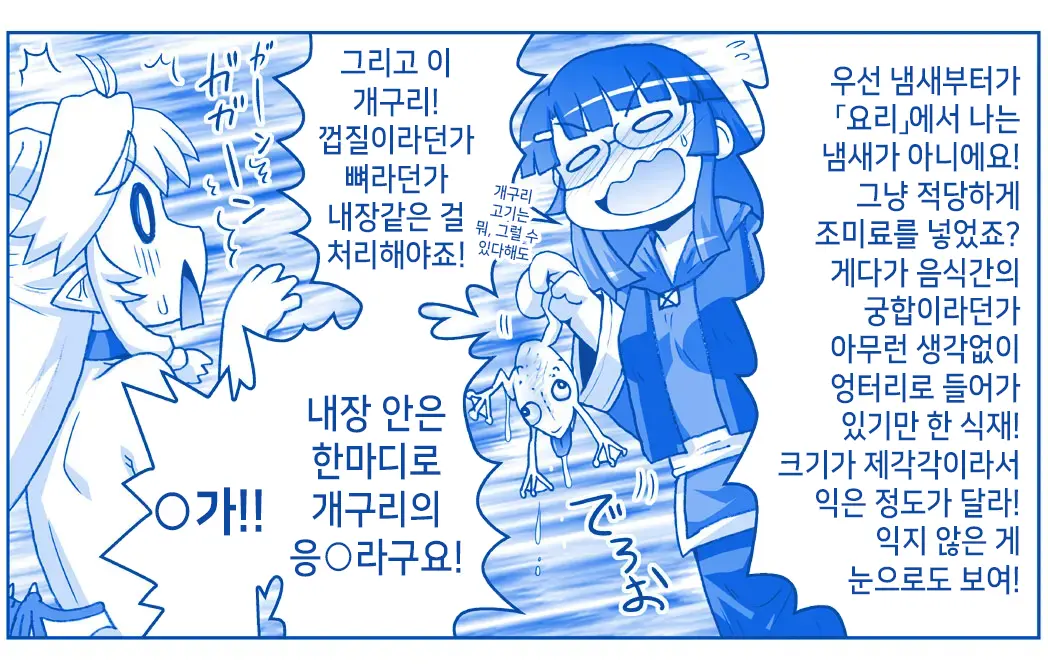 Akuma Musume Kankin Nisshi Series 1 | 악마소녀감금일지 시리즈 1