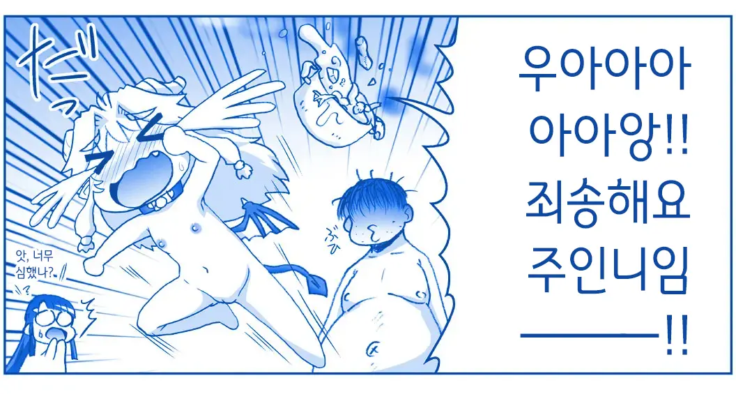 Akuma Musume Kankin Nisshi Series 1 | 악마소녀감금일지 시리즈 1