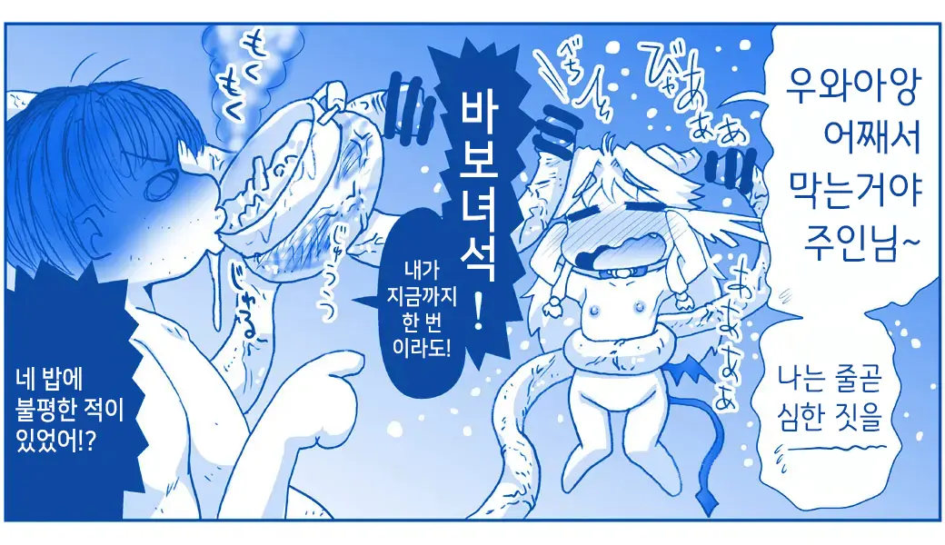 Akuma Musume Kankin Nisshi Series 1 | 악마소녀감금일지 시리즈 1