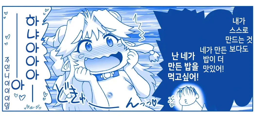 Akuma Musume Kankin Nisshi Series 1 | 악마소녀감금일지 시리즈 1