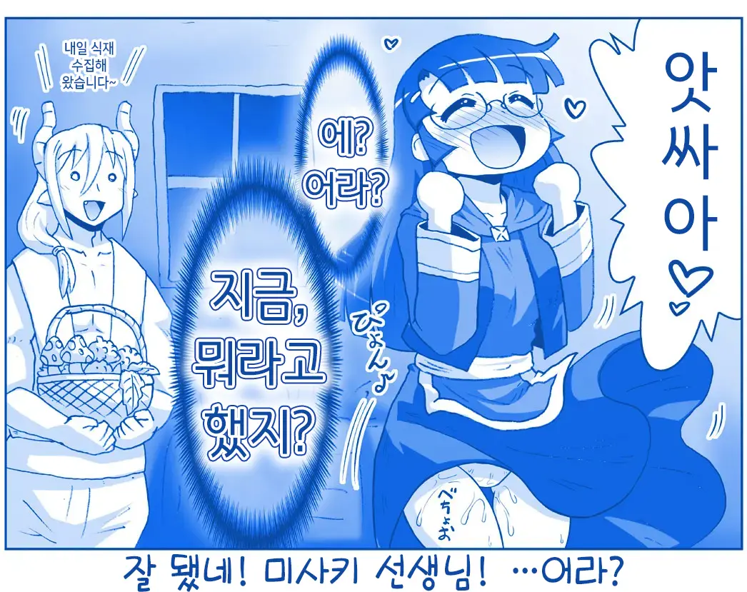 Akuma Musume Kankin Nisshi Series 1 | 악마소녀감금일지 시리즈 1