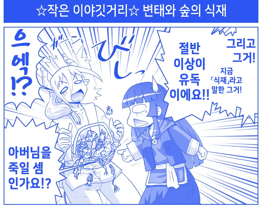 Akuma Musume Kankin Nisshi Series 1 | 악마소녀감금일지 시리즈 1