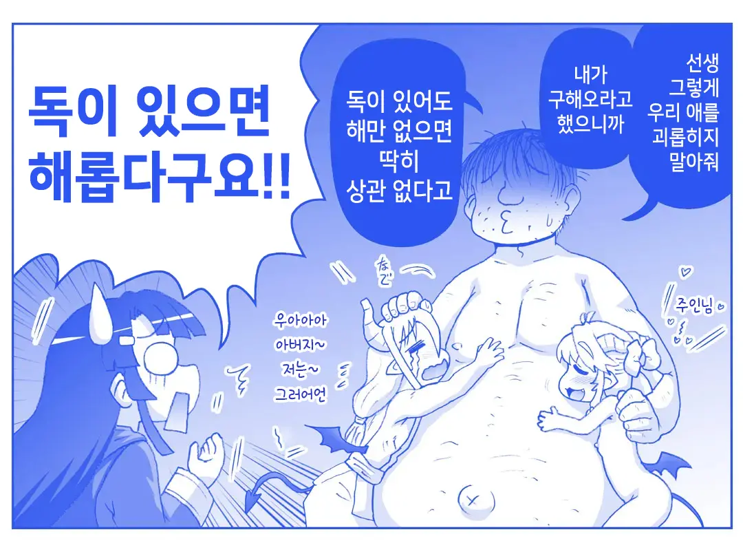 Akuma Musume Kankin Nisshi Series 1 | 악마소녀감금일지 시리즈 1