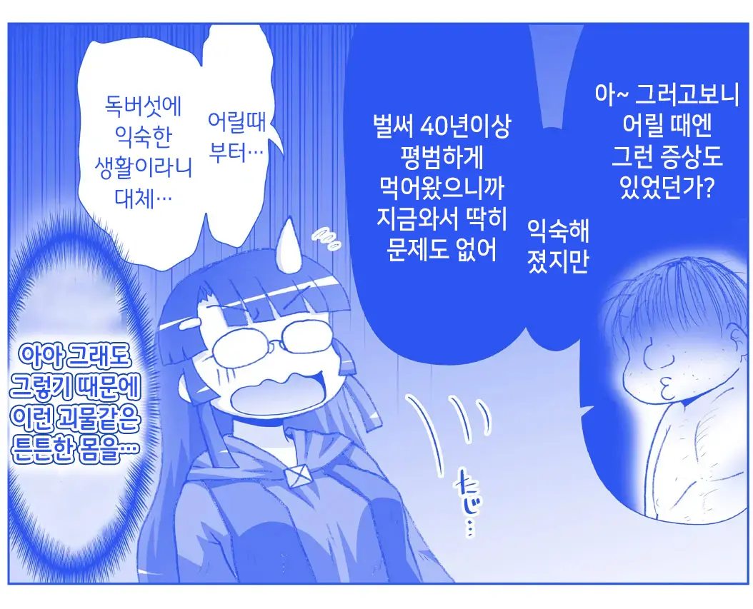 Akuma Musume Kankin Nisshi Series 1 | 악마소녀감금일지 시리즈 1