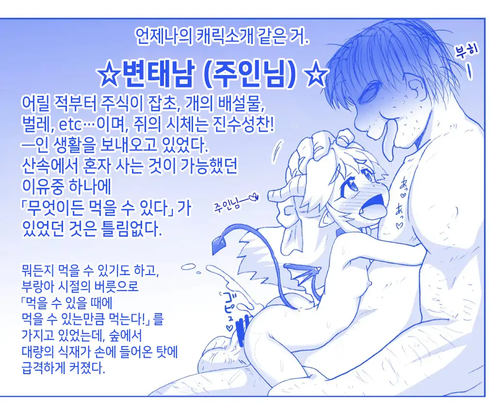 Akuma Musume Kankin Nisshi Series 1 | 악마소녀감금일지 시리즈 1