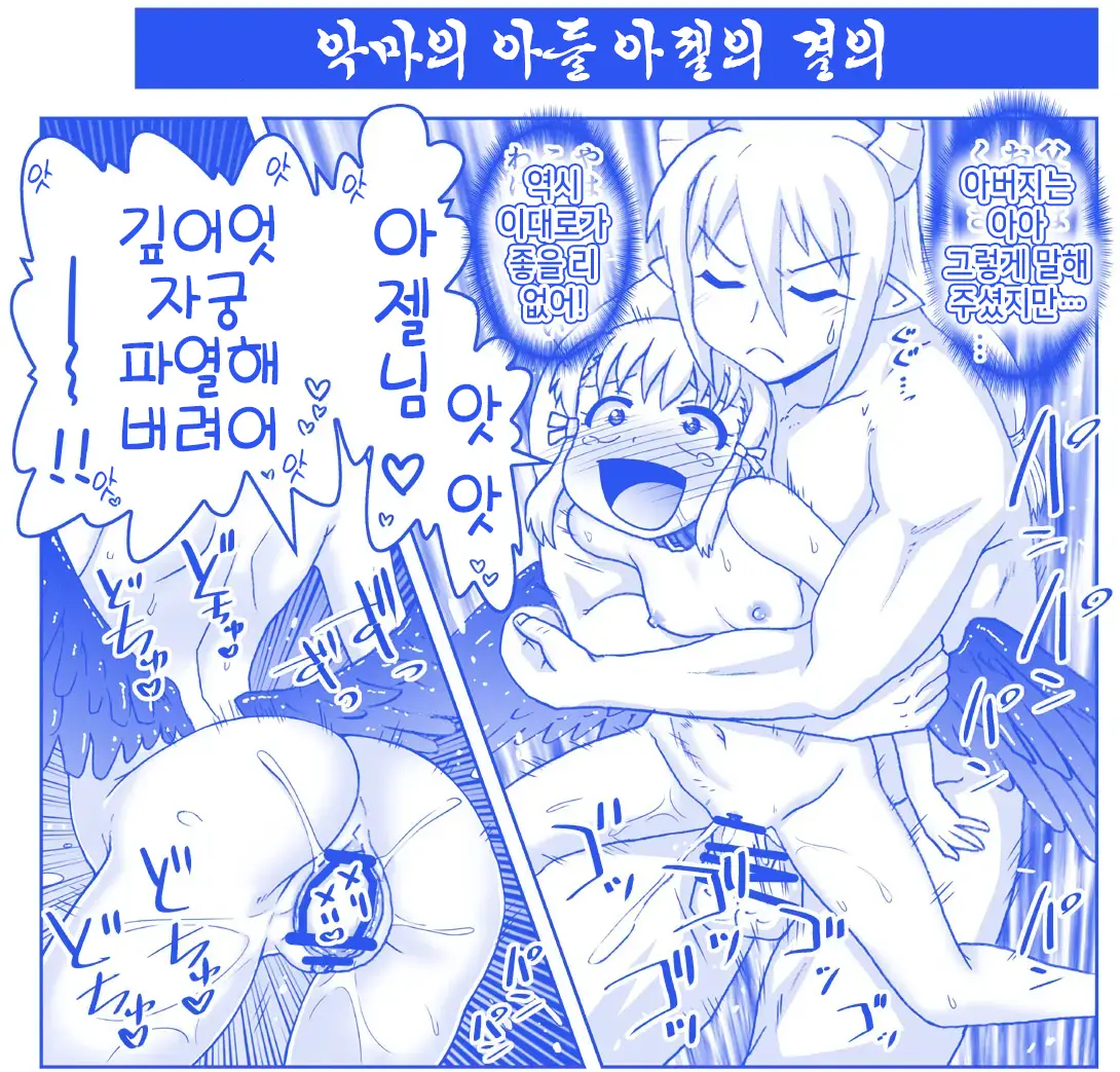 Akuma Musume Kankin Nisshi Series 1 | 악마소녀감금일지 시리즈 1