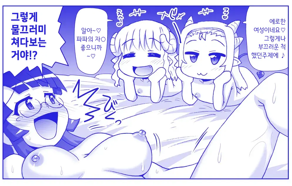 Akuma Musume Kankin Nisshi Series 1 | 악마소녀감금일지 시리즈 1