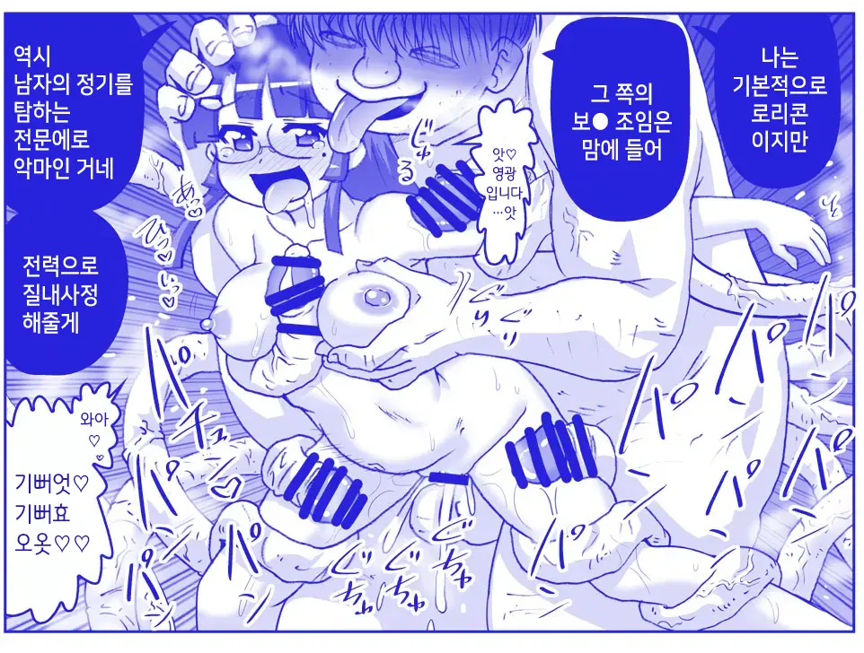 Akuma Musume Kankin Nisshi Series 1 | 악마소녀감금일지 시리즈 1