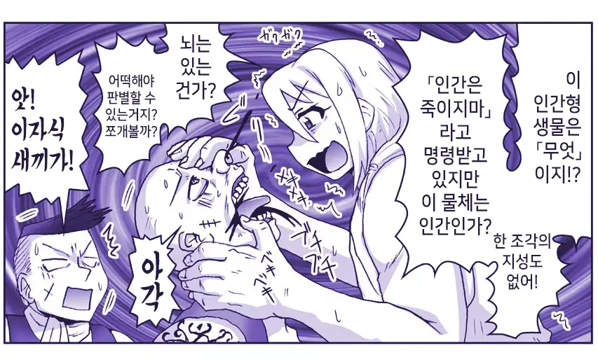 Akuma Musume Kankin Nisshi Series 1 | 악마소녀감금일지 시리즈 1