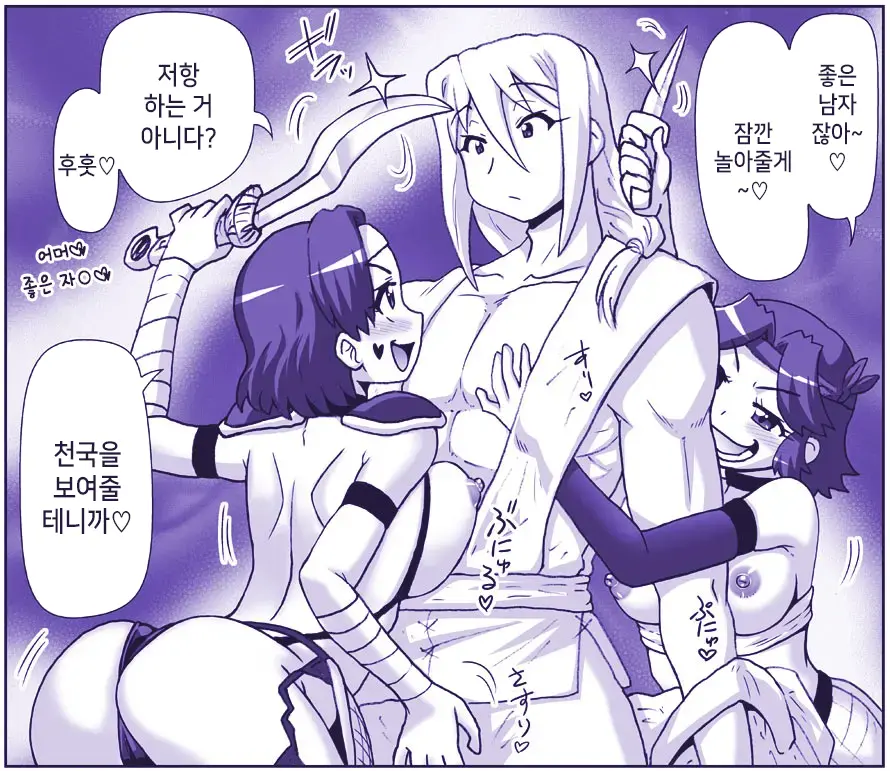 Akuma Musume Kankin Nisshi Series 1 | 악마소녀감금일지 시리즈 1