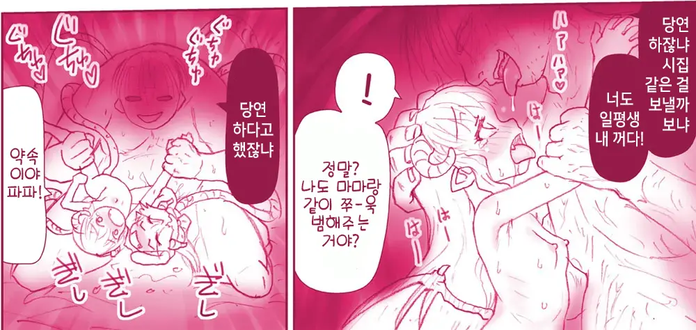 Akuma Musume Kankin Nisshi Series 1 | 악마소녀감금일지 시리즈 1