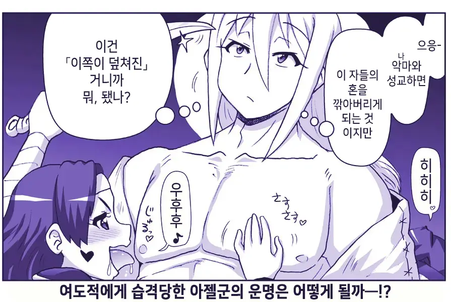 Akuma Musume Kankin Nisshi Series 1 | 악마소녀감금일지 시리즈 1