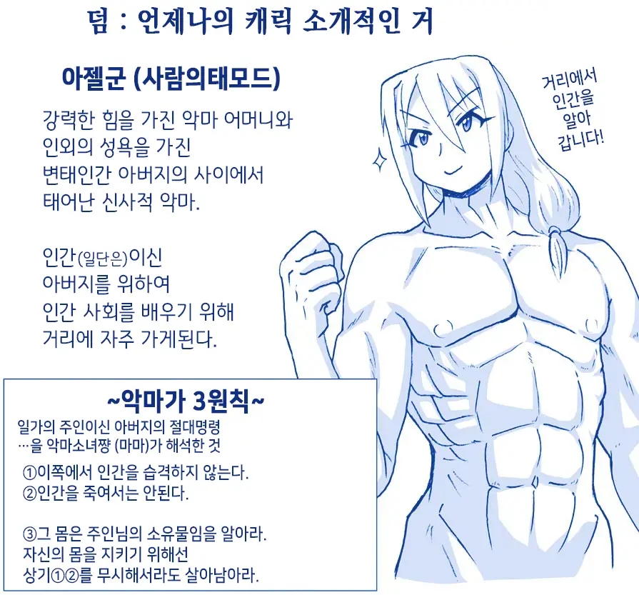 Akuma Musume Kankin Nisshi Series 1 | 악마소녀감금일지 시리즈 1