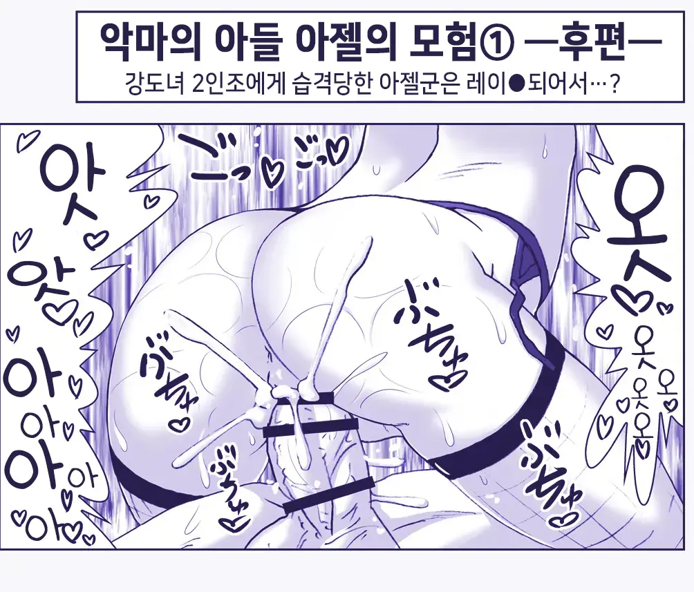 Akuma Musume Kankin Nisshi Series 1 | 악마소녀감금일지 시리즈 1