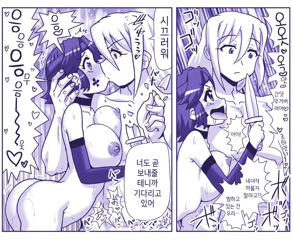 Akuma Musume Kankin Nisshi Series 1 | 악마소녀감금일지 시리즈 1