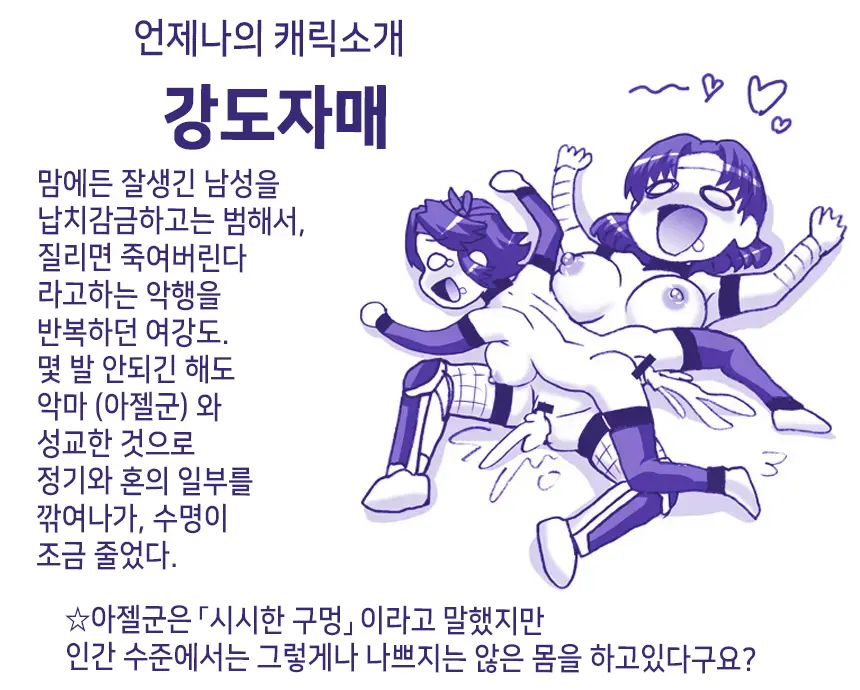 Akuma Musume Kankin Nisshi Series 1 | 악마소녀감금일지 시리즈 1