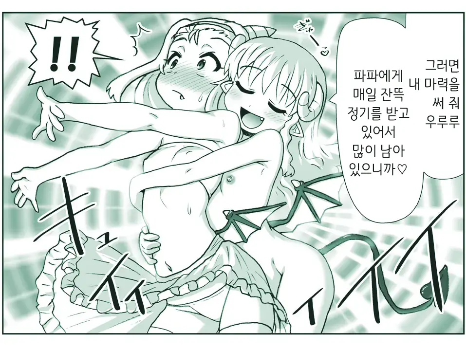 Akuma Musume Kankin Nisshi Series 1 | 악마소녀감금일지 시리즈 1