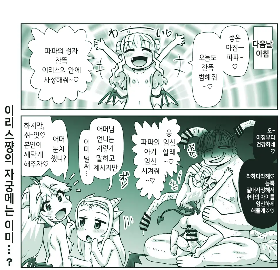 Akuma Musume Kankin Nisshi Series 1 | 악마소녀감금일지 시리즈 1