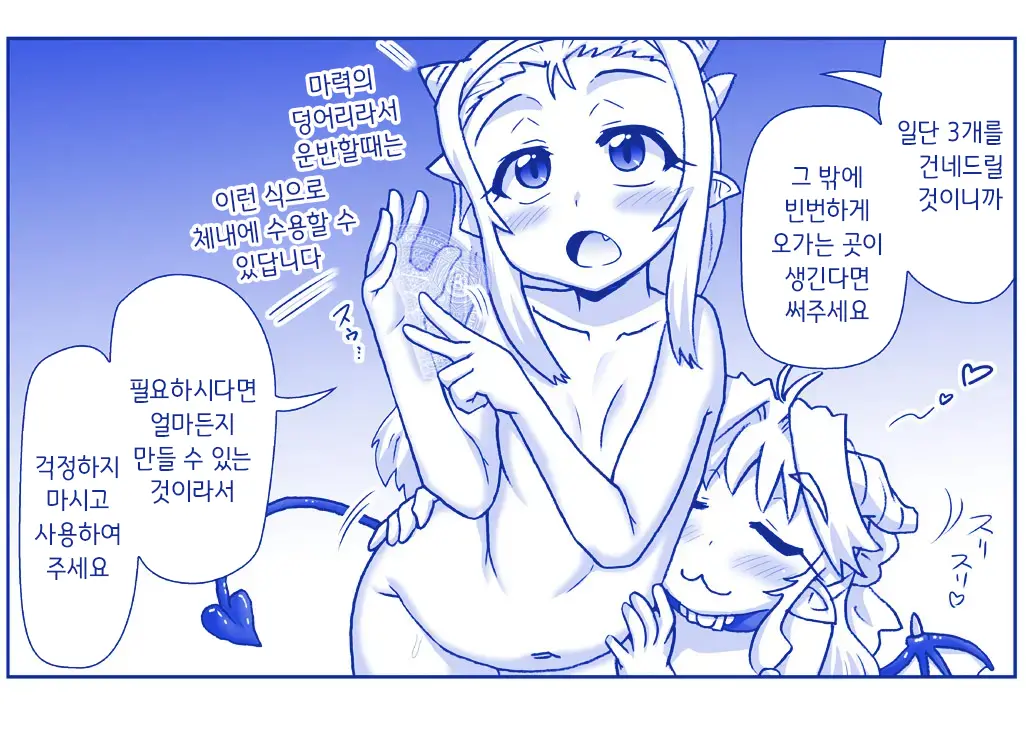 Akuma Musume Kankin Nisshi Series 1 | 악마소녀감금일지 시리즈 1