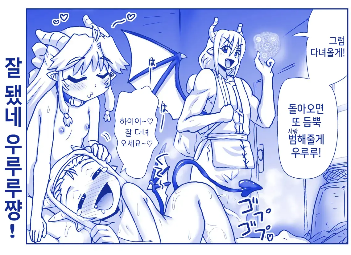 Akuma Musume Kankin Nisshi Series 1 | 악마소녀감금일지 시리즈 1