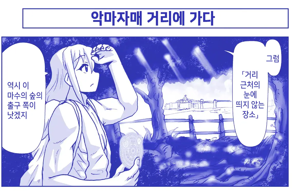Akuma Musume Kankin Nisshi Series 1 | 악마소녀감금일지 시리즈 1