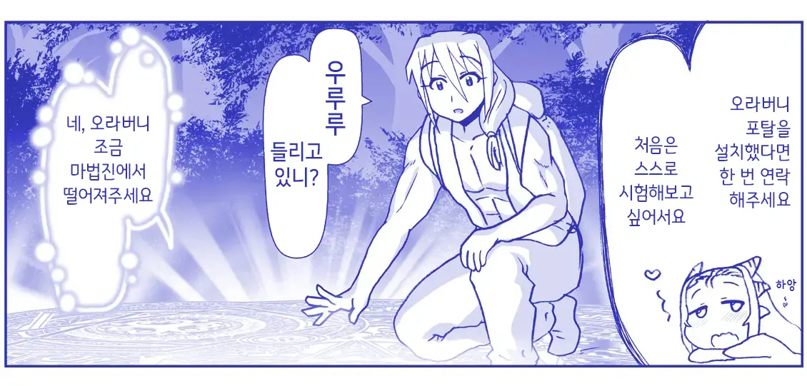 Akuma Musume Kankin Nisshi Series 1 | 악마소녀감금일지 시리즈 1