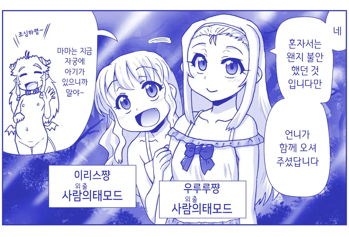 Akuma Musume Kankin Nisshi Series 1 | 악마소녀감금일지 시리즈 1
