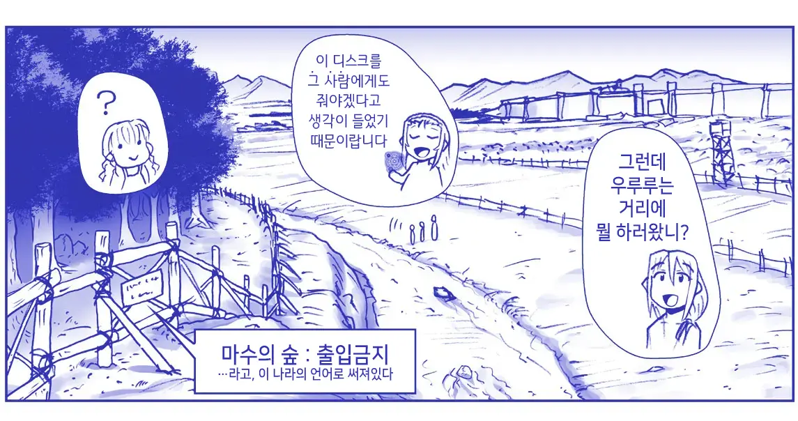 Akuma Musume Kankin Nisshi Series 1 | 악마소녀감금일지 시리즈 1
